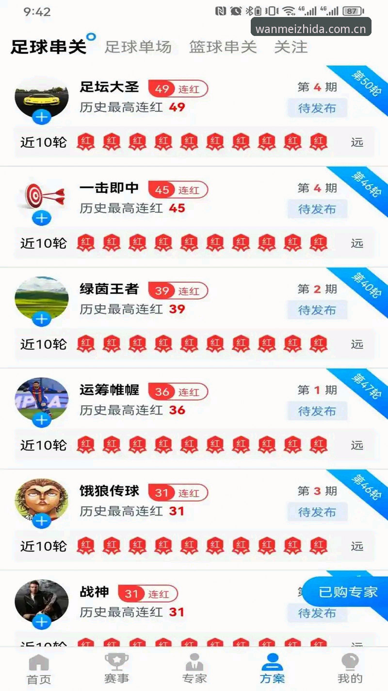 完美体育怎么下载 新手必看:完美体育怎么下载?WM体育官方入口实战经验分享