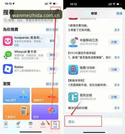 完美体育官网入口实用指南：WM体育入口、App下载与注册全流程