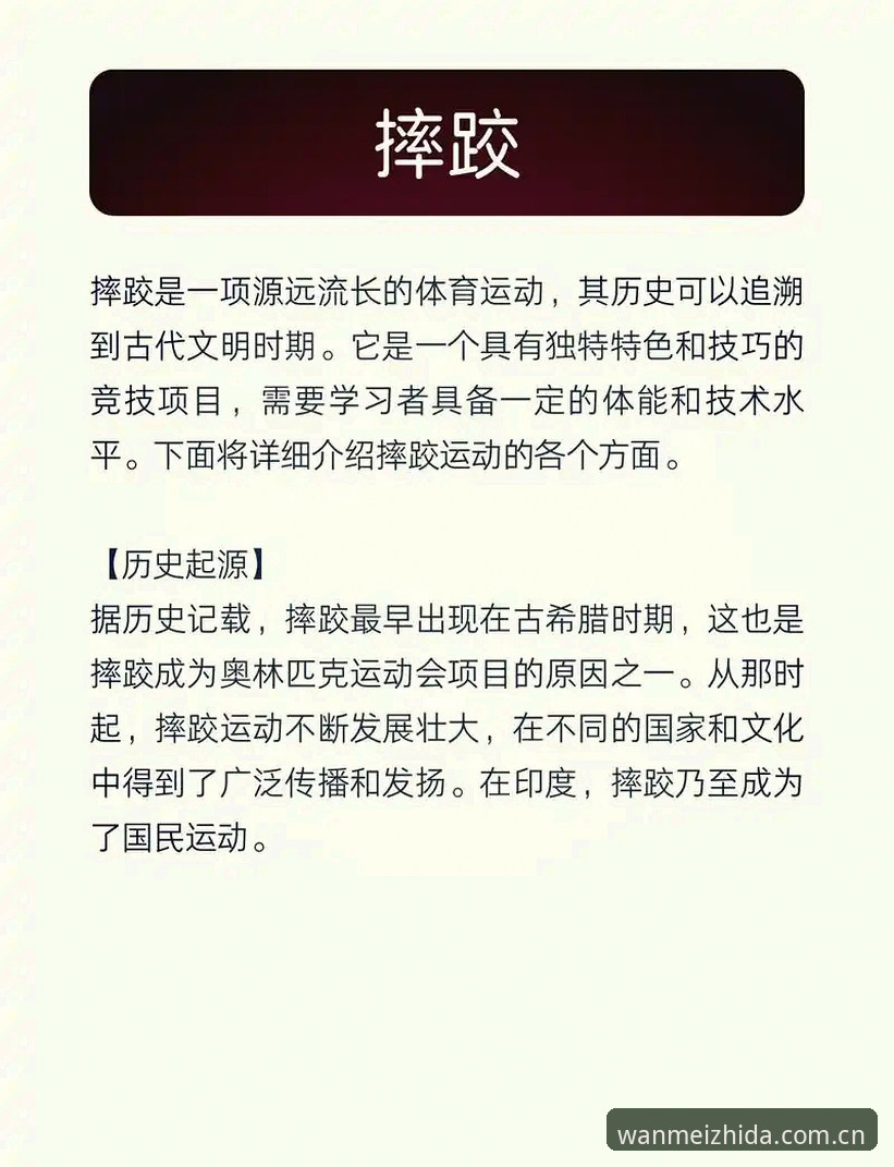 完美体育注册账号下载全面解析：从入门到安全的完整操作指南
